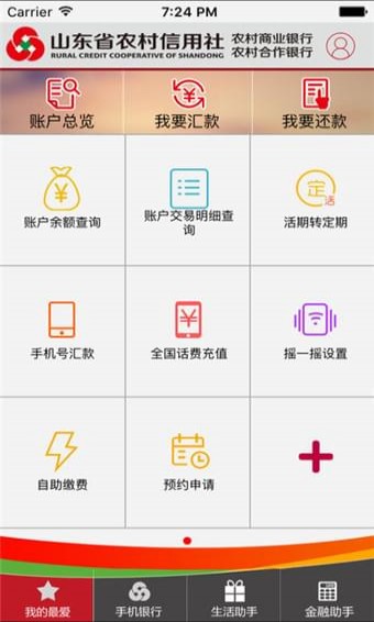 家庭银行下载