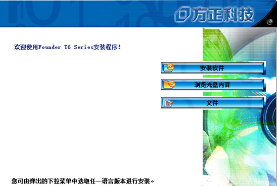 方正T69扫描仪驱动
