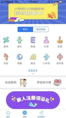 学思兔app