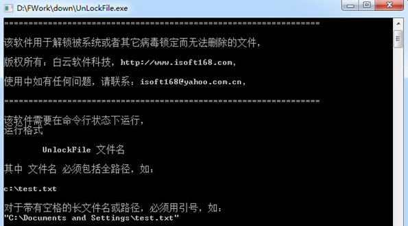 UnLockFile