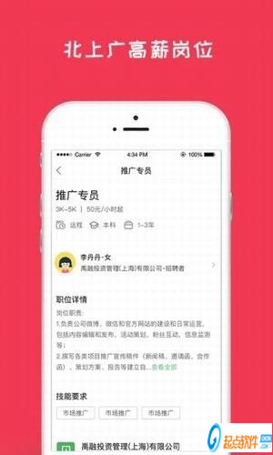 闲将招聘app下载