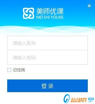 美师优课备课工具下载
