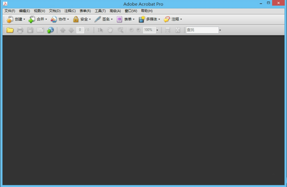 adobe acrobat 9 pro破解版