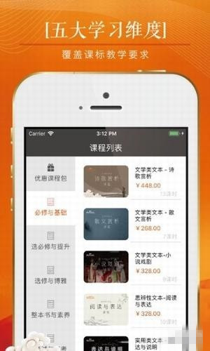 学源大语文app