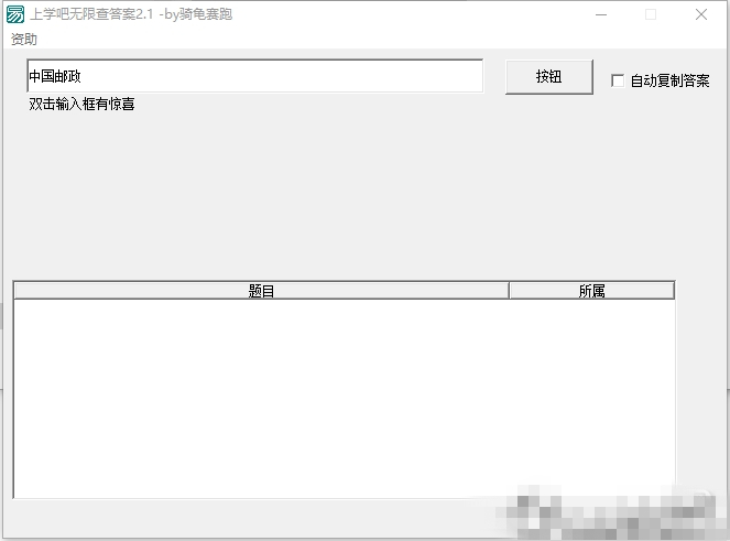 上学吧无限看答案