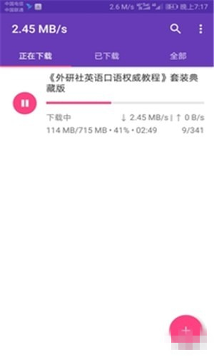 风翼app