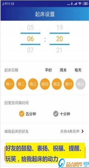 同学快起床下载