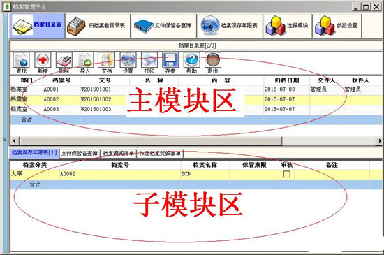 三驱合理化建议管理系统最新版