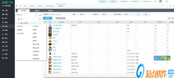 商盟订货免费版