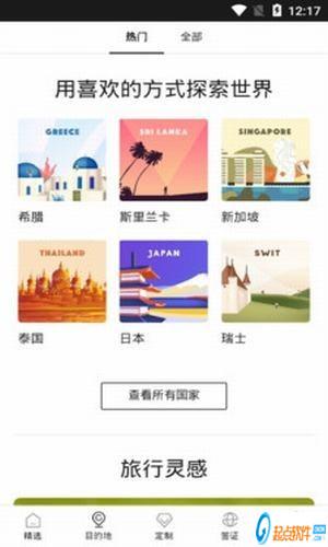 如鱼旅行安卓版