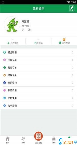 绿色生活