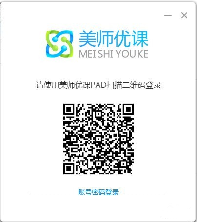美师优课授课工具