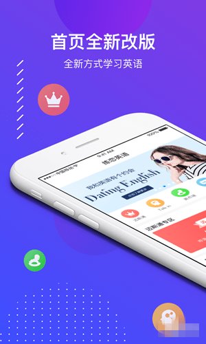 迈斯通英语app