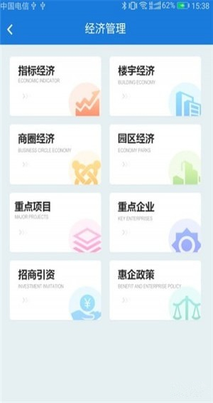 鼓楼智脑app