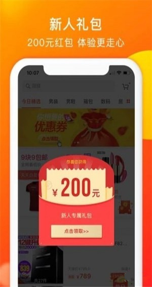花省淘券吧下载