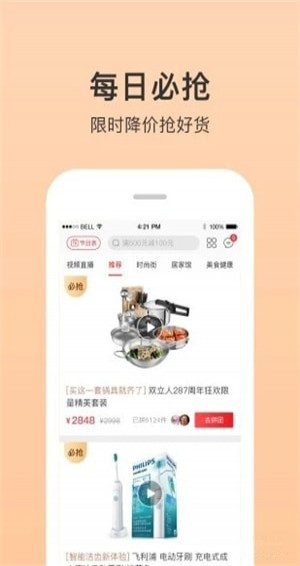 时尚惠买