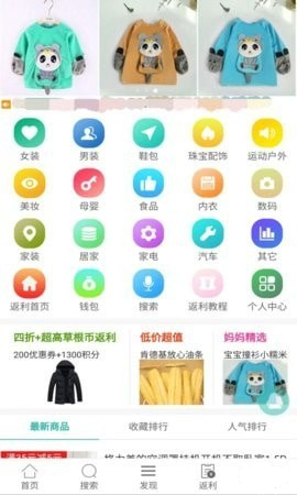 草根返利下载