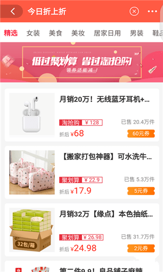 章鱼精选手机版