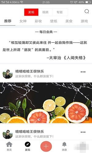艾薇萌app