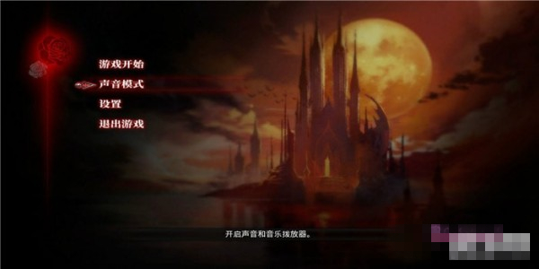 血污夜之仪式DLC解锁补丁