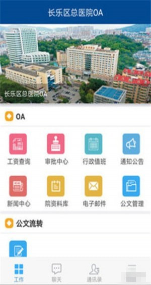 学涯网校app
