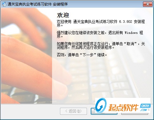 通关宝典破解