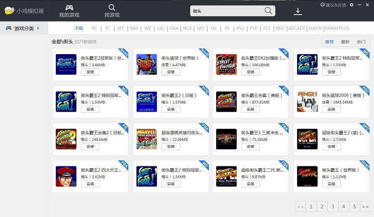 小鸡模拟器pc版