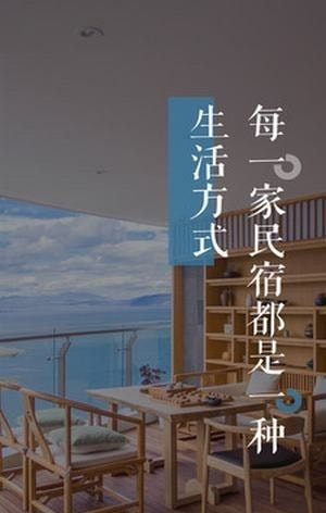 民宿之家app下载