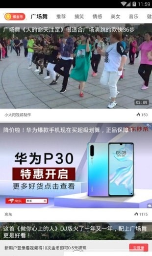 招财广场舞下载