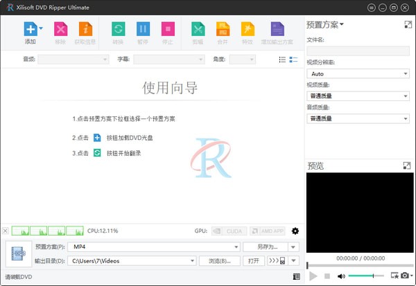 Xilisoft DVD Ripper Ultimate下载