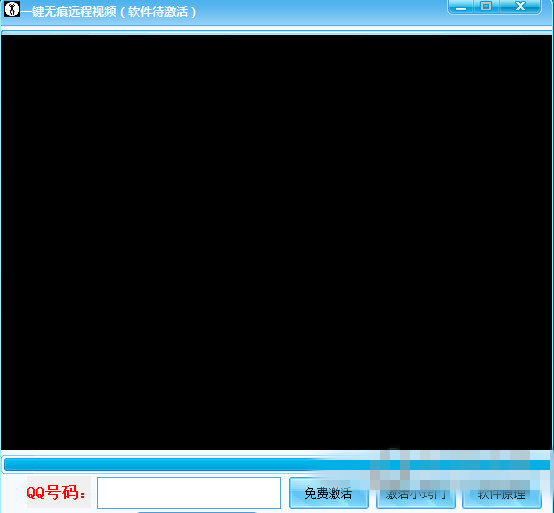 一键无痕远程视频软件免激活版