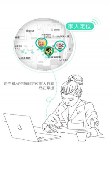 丢不了app