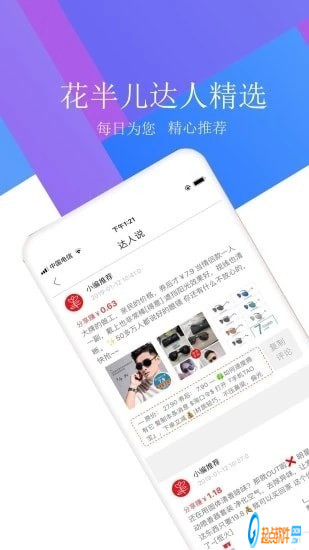 花半儿app下载