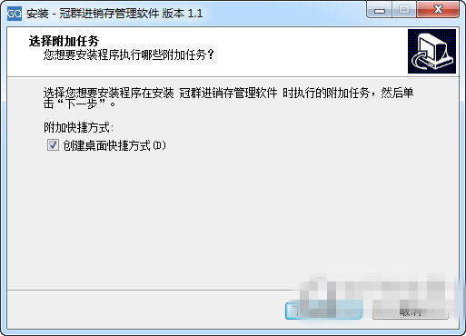 冠群进销存管理软件绿色版