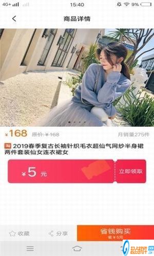 福利购优惠券app下载
