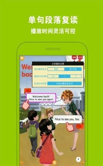 PEP小学英语六上app