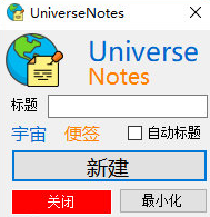 UniverseNotes