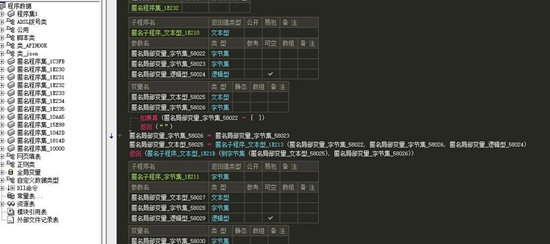 精易VIP模块破解版