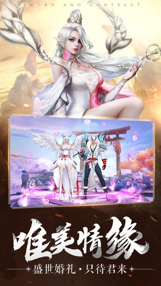 剑与契约