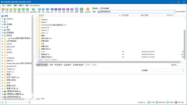 Coolutils Total CSV Converter下载