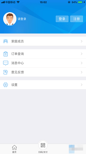 新乡电子社保卡安卓版