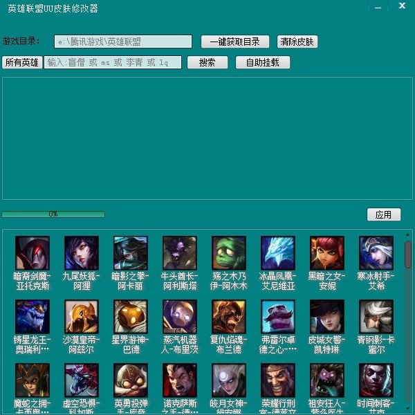 uu换肤器