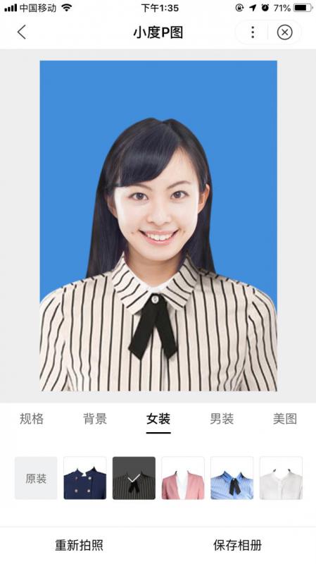 Ai免费拍证件照下载