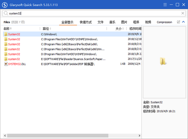 Glarysoft Quick Search精简版