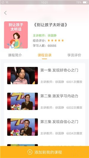 东方名家
