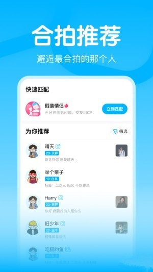 嗨配app