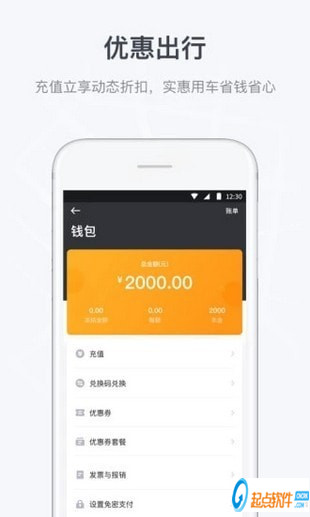 云上出行安卓版