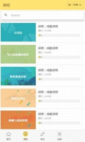 麦能网成教版下载