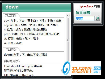 桌面有道海量词典小工具免费版
