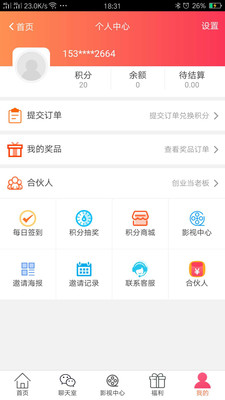 精品惠